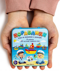 Игра настольная «Кораблики» - Фото 8