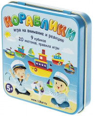 Игра настольная «Кораблики» - Фото 10