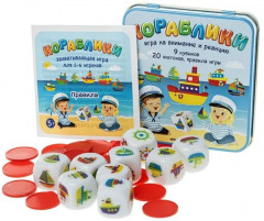 Игра настольная «Кораблики» - Фото 12