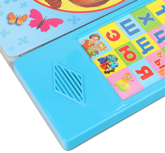 Книга озвученная «В. А. Степанов. Малышкина азбука»