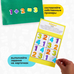 Игра магнитная «Арифметика с заданиями» - Фото 4