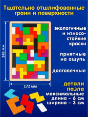 Игра логическая «TetrisWood» - Фото 1