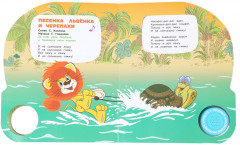 Книга музыкальная «Песенки для друзей» - Фото 4