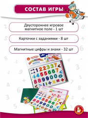 Игра магнитная «Арифметика магнитная с заданиями» - Фото 3