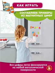 Игра магнитная «Арифметика магнитная с заданиями» - Фото 4