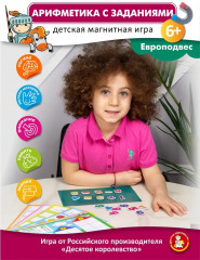 Игра магнитная «Арифметика магнитная с заданиями» - Фото 9
