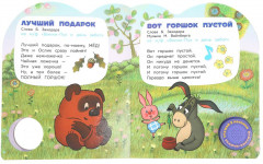 Книга музыкальная «Любимые мультгерои» - Фото 4