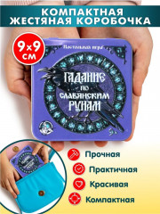 Игра логическая «Гадание по славянским рунам» - Фото 3