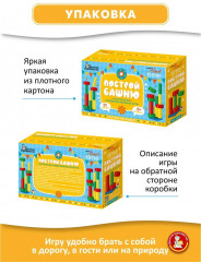 Игра настольная «Построй Башню» - Фото 10