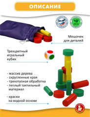 Игра настольная «Построй Башню» - Фото 11