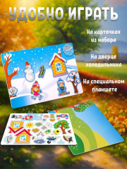 Игра магнитная «Времена года» - Фото 2