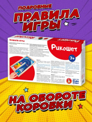 Игра настольная «Рикошет» - Фото 5