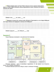 Функциональная грамотность. 5 класс. Тренажёр для школьников. Часть 2 - Фото 4