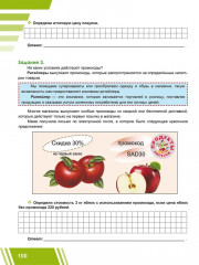 Функциональная грамотность. 5 класс. Тренажёр для школьников. Часть 2 - Фото 9
