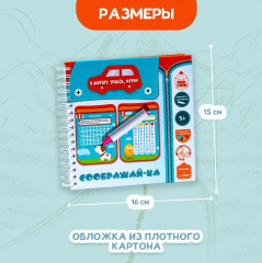 Игра настольная «Соображай-ка» - Фото 6