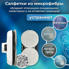 Робот-мойщик окон Tech RWC-122 UltraClear - Фото 3