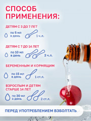 Раствор «Магний + витамин B6» - Фото 4