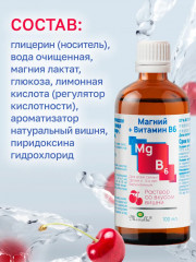 Раствор «Магний + витамин B6» - Фото 5