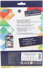 Картина по номерам «Лошади на закате» - Фото 4