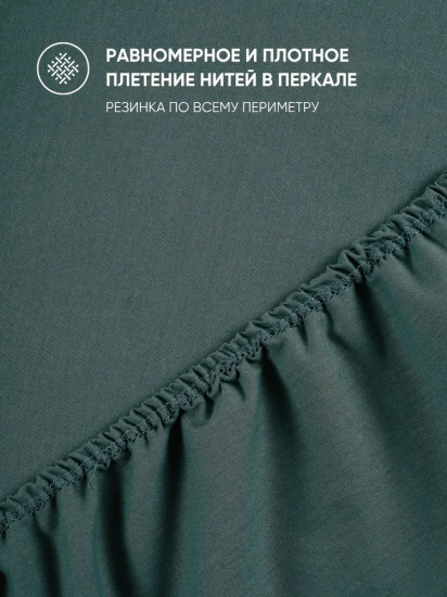 Простыня на резинке
