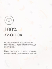 Комплект детского постельного белья «Комета» - Фото 4