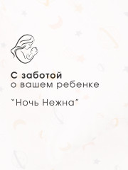 Комплект детского постельного белья «Комета» - Фото 14