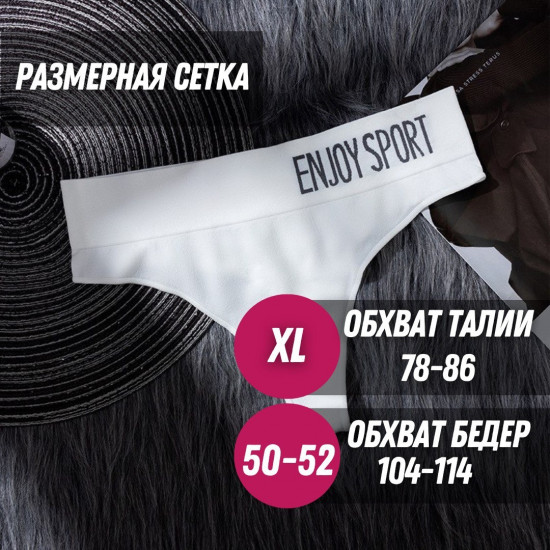 Трусы-стринги женские комплект