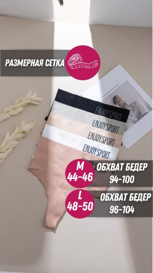 Трусы-стринги женские комплект