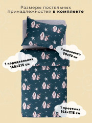 Комплект детского постельного белья «Фландер» - Фото 1