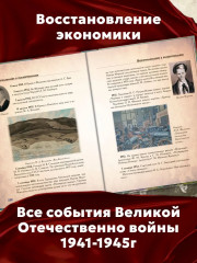 История Советского Союза для детей - Фото 4