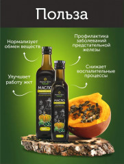 Тыквенное масло холодного отжима штирийское - Фото 1