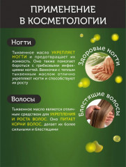 Тыквенное масло холодного отжима штирийское - Фото 4