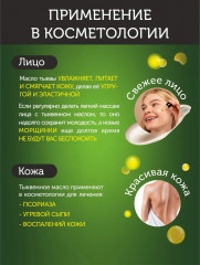 Тыквенное масло холодного отжима штирийское - Фото 5