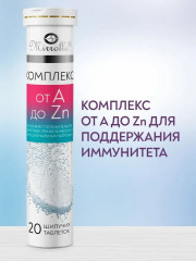 Комплекс витаминно-минеральный «от А до Zn» - Фото 2