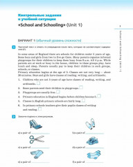 Английский язык. Rainbow English. Контрольные работы. 7 класс - Фото 1