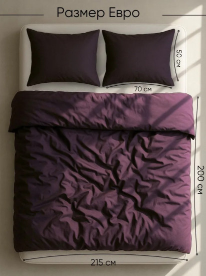 Полукомплект постельного белья «Дэмсон»