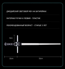Набор крестообразных световых мечей джедая в стиле Кайло Рена - Фото 7