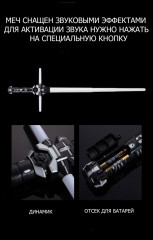 Набор крестообразных световых мечей джедая в стиле Кайло Рена - Фото 8