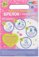 Набор для творчества «Кошечка» - Фото 7