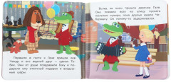 Книга-пищалка для ванны «Чебурашка идёт на праздник» - Фото 4