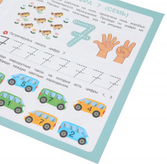 Брошюра «Синий Трактор. Учим счёт» - Фото 5