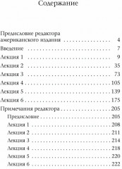 Математика, философия и йога - Фото 2