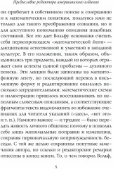 Математика, философия и йога - Фото 4