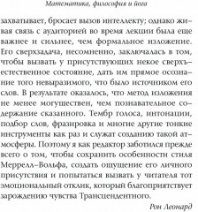 Математика, философия и йога - Фото 5