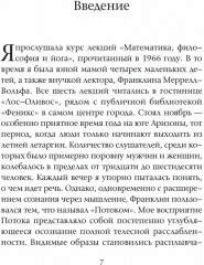 Математика, философия и йога - Фото 6