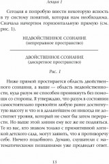 Математика, философия и йога - Фото 7