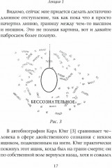 Математика, философия и йога - Фото 9
