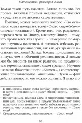 Математика, философия и йога - Фото 11