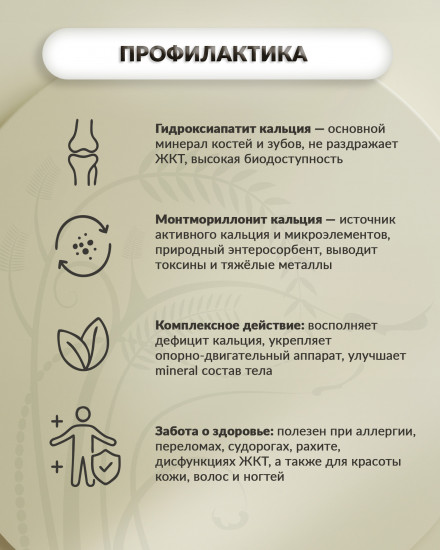 Таблетки «Кальций Табс»