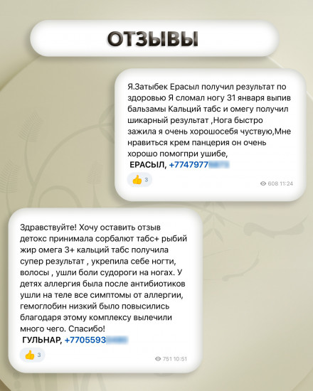 Таблетки «Кальций Табс»